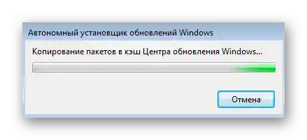 فرآیند کش کردن فایلها برای حل خطای با کد 80244010 در ویندوز 7