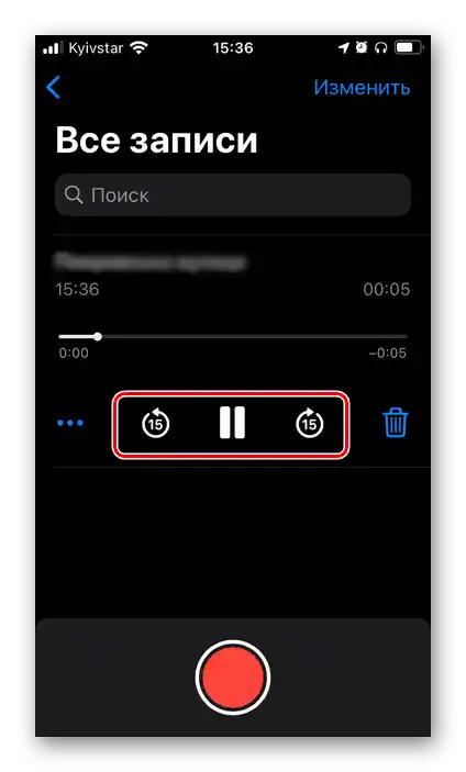 Управление възпроизвеждането на аудиозапис в приложението Диктофон за iPhone