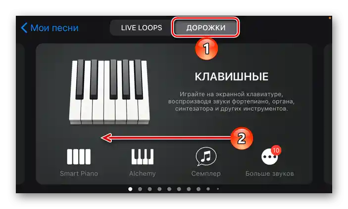 Прегледайте списъка с инструменти в приложението GarageBand за iPhone