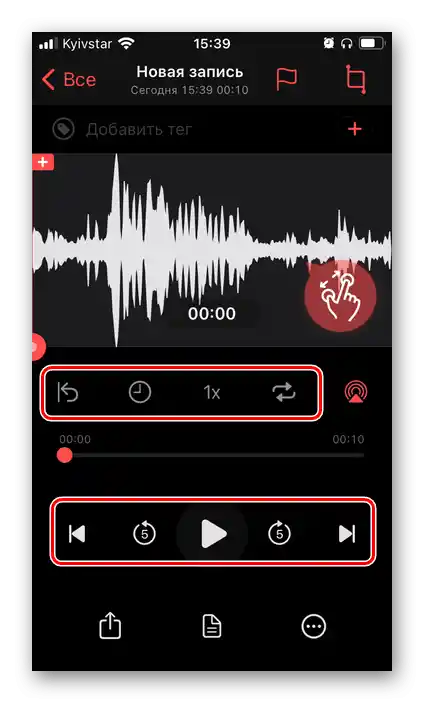 Ovládanie prehrávania zvukového záznamu v aplikácii Linfei Recorder pre iPhone