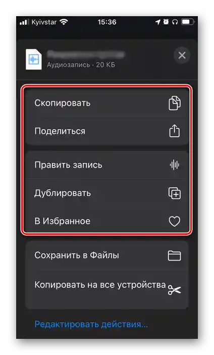 Допълнителни елементи за управление на аудиозаписа в приложението Диктофон за iPhone