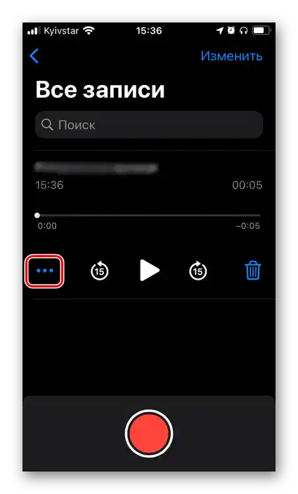 Извикване на менюто за запазване на аудиозапис в приложението Диктофон за iPhone