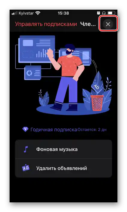 Zavrieť uvítacie okno v aplikácii Linfei Recorder pre iPhone