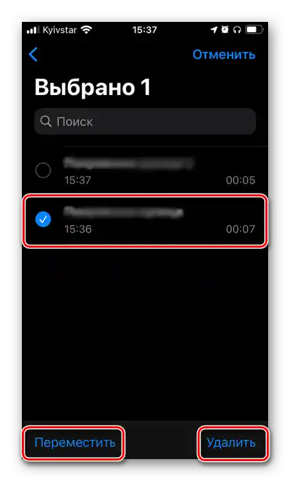 Сортиране на аудиозаписи в приложението Диктофон за iPhone