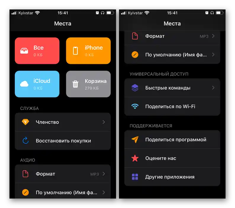 Dodatočné parametre v aplikácii Linfei Recorder pre iPhone