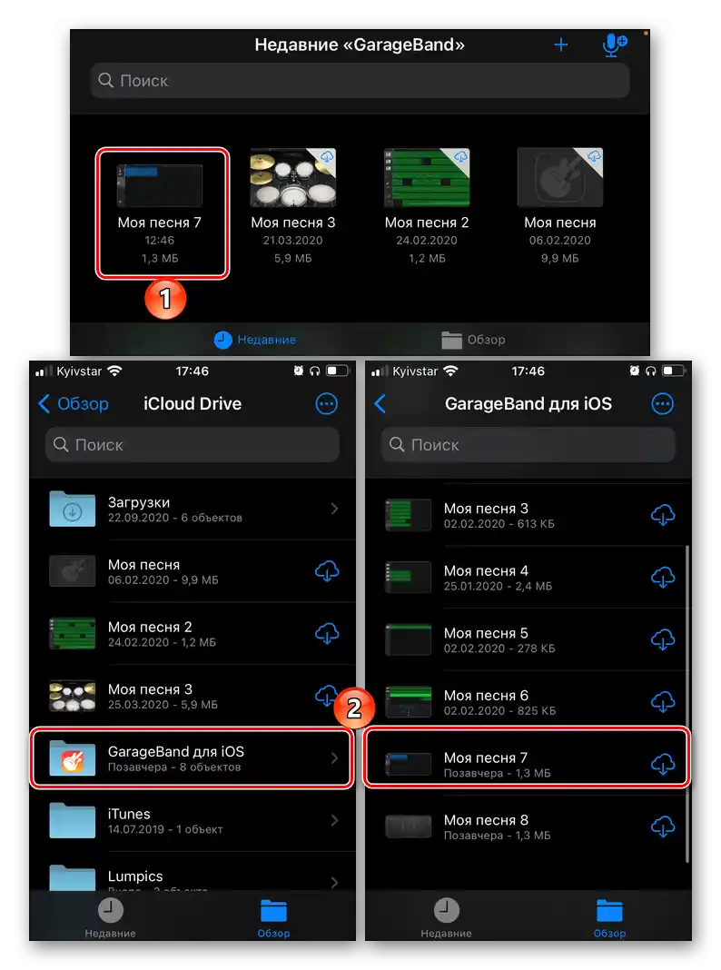 Места за съхранение на проекти в iCloud и приложението GarageBand за iPhone
