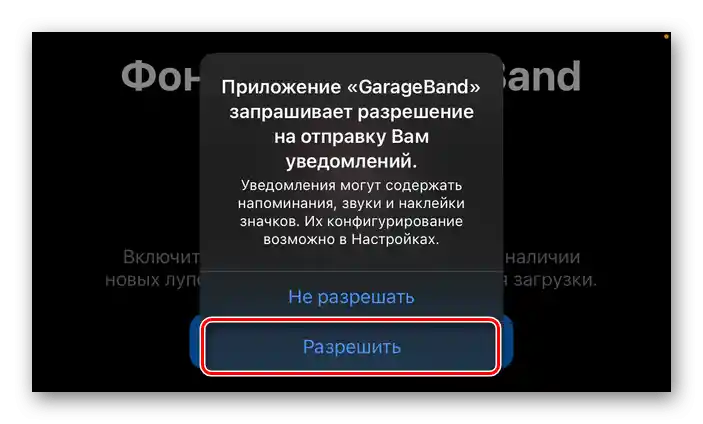 Povoliť odosielanie oznámení aplikácii GarageBand pre iPhone