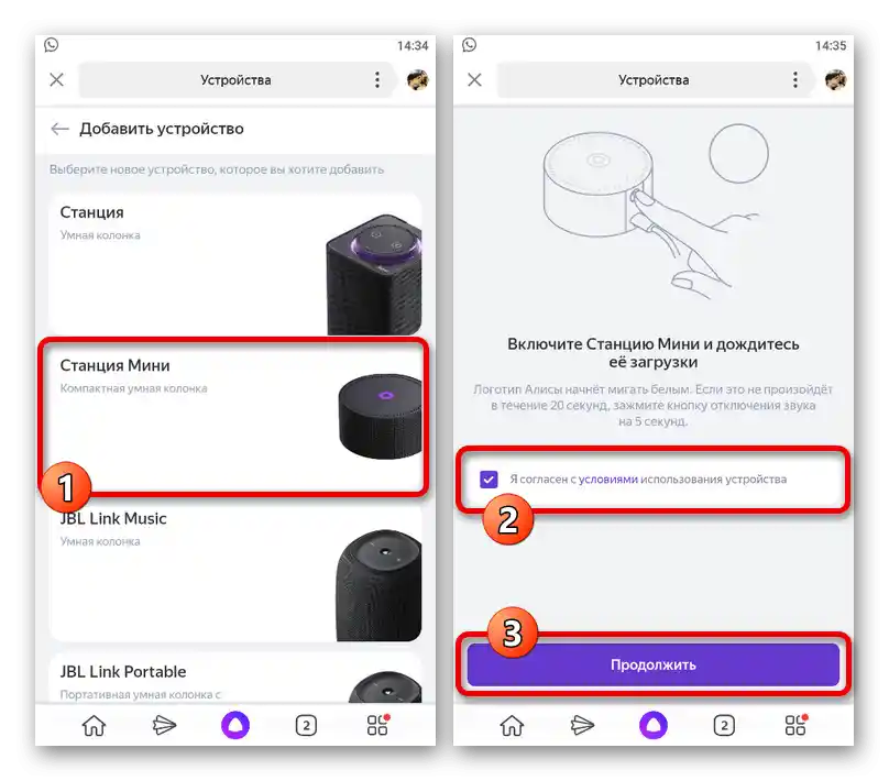 Proces povezivanja Yandex.Stanice Mini s telefonom putem Yandex aplikacije