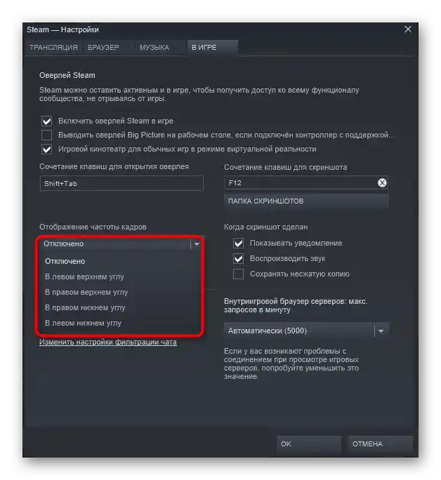 اختيار موقع عداد الإطارات في Counter-Strike Global Offensive من خلال واجهة اللعبة