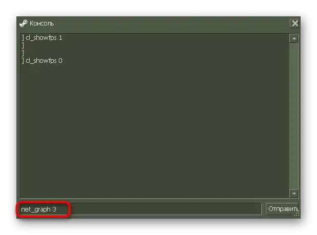 إدخال الأمر الثاني لعرض معدل الإطارات في Counter-Strike 1.6