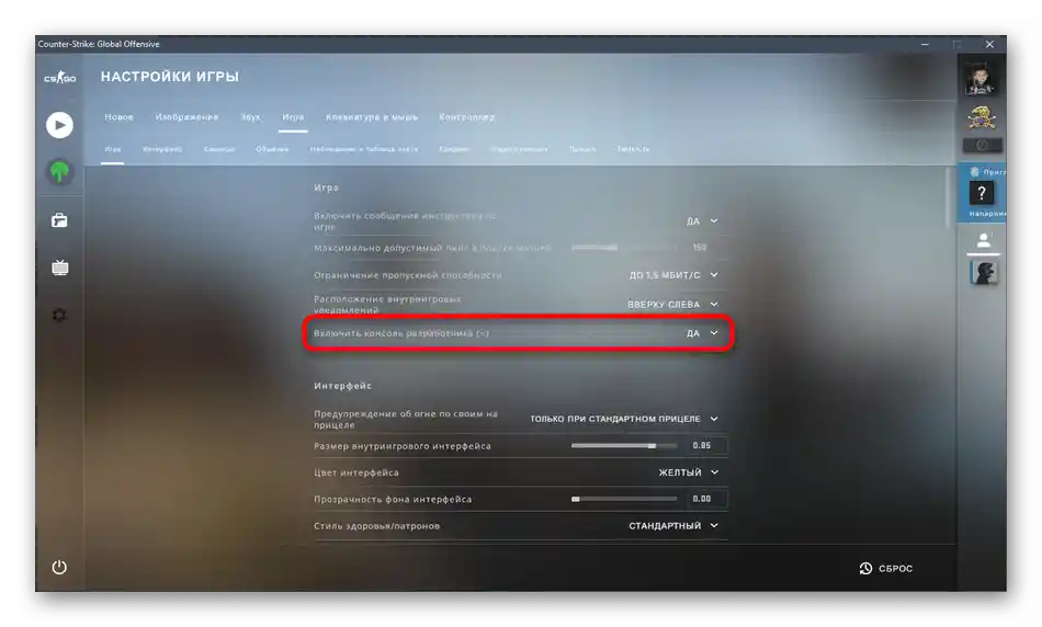 تفعيل وحدة التحكم للمطورين في Counter-Strike Global Offensive لتفعيل عداد معدل الإطارات
