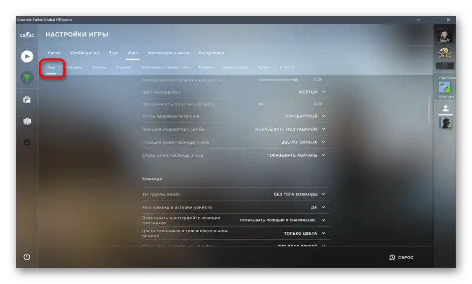 فتح قسم الإعدادات لتمكين وحدة التحكم للمطورين في Counter-Strike Global Offensive