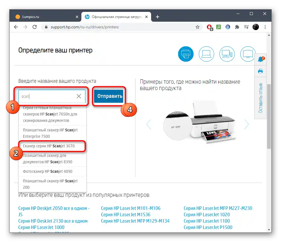 إدخال اسم النموذج للبحث عن برامج تشغيل ماسحات WIA من HP على الموقع الرسمي