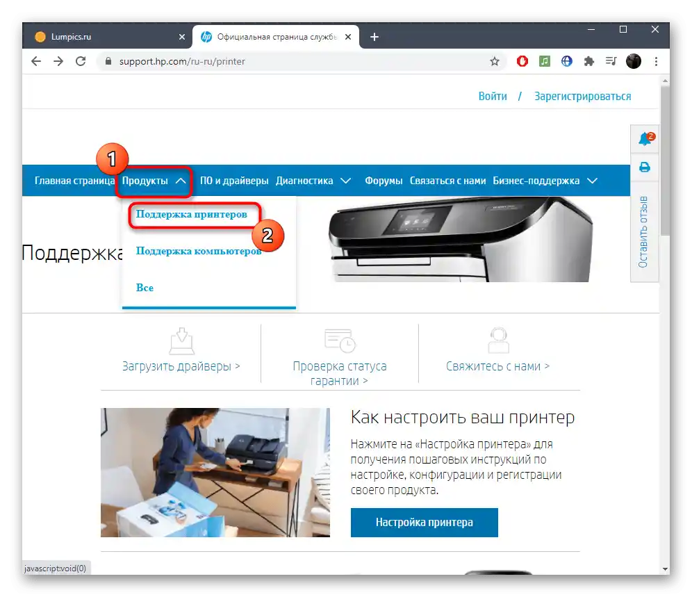 الانتقال إلى اختيار البرمجيات المساعدة للبحث عن برنامج تشغيل ماسحات HP WIA