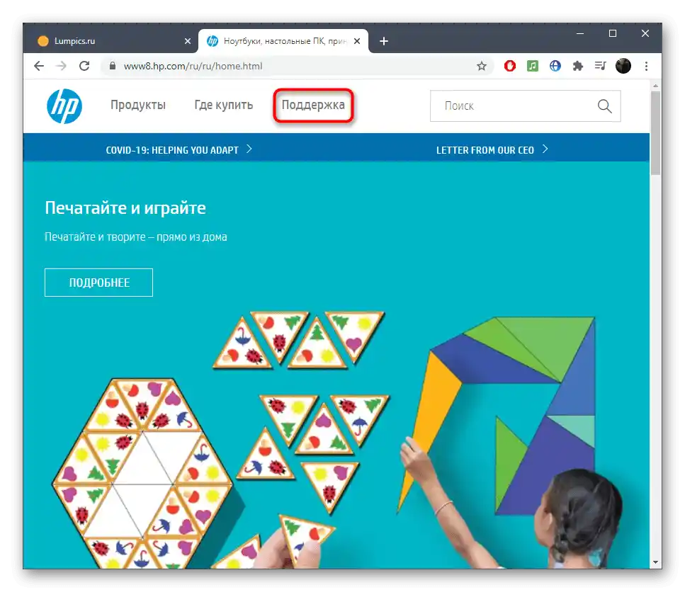 انتقل إلى قسم الدعم على الموقع الرسمي للبحث عن برامج تشغيل WIA لماسحات HP