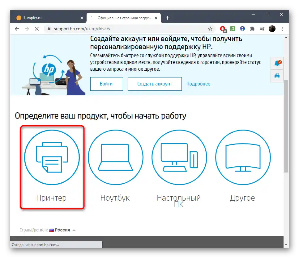 اختيار فئة الجهاز للبحث عن برامج تشغيل ماسحات WIA من HP على الموقع الرسمي