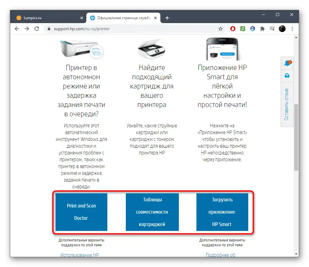 تحميل البرنامج المساعد من الموقع الرسمي لتثبيت برنامج تشغيل ماسحات HP WIA