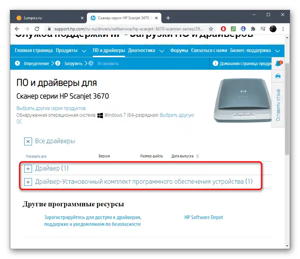 اختيار إصدار برنامج تشغيل WIA لماسحات HP على الموقع الرسمي للتنزيل لاحقًا