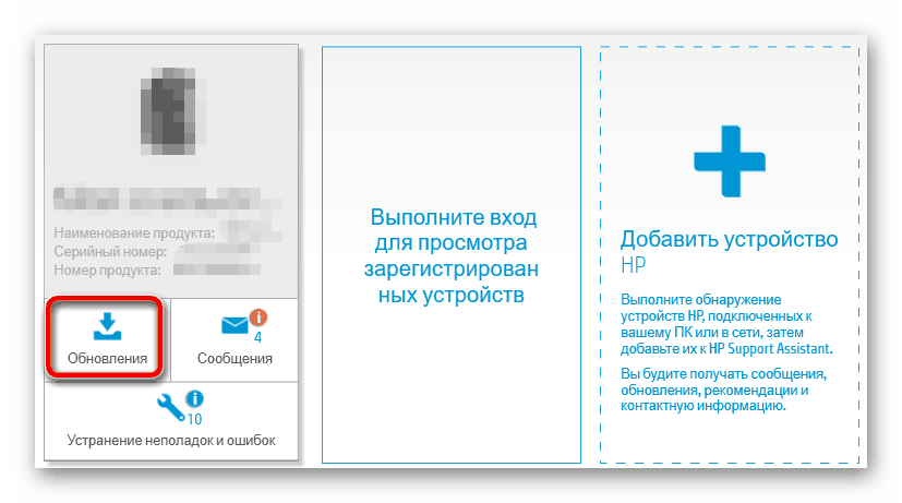 الانتقال إلى التحديثات المكتشفة لماسحات WIA من HP عبر البرنامج الرسمي