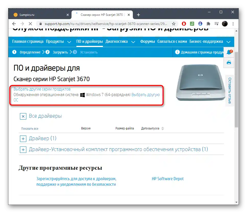 اختيار نظام التشغيل من الموقع الرسمي لتحميل برامج تشغيل ماسحات WIA من HP