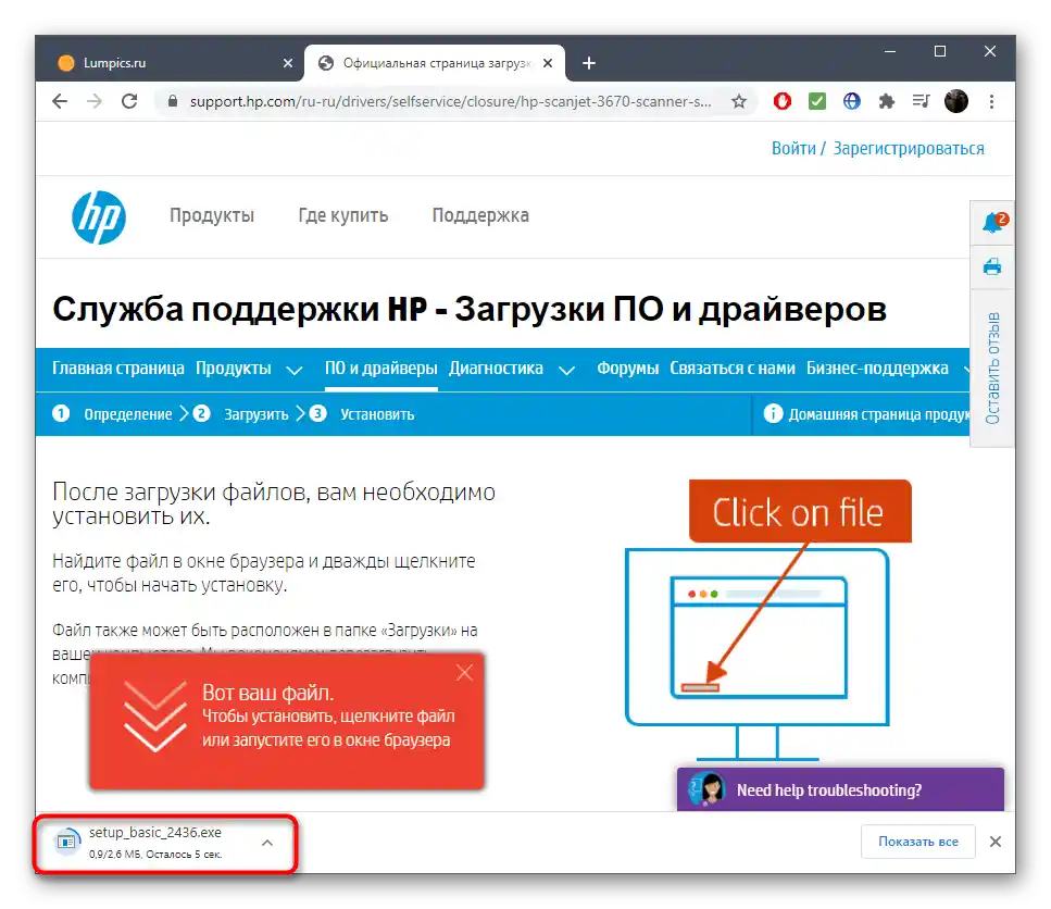 تحميل وتثبيت برنامج تشغيل WIA لماسحات HP بنجاح من الموقع الرسمي