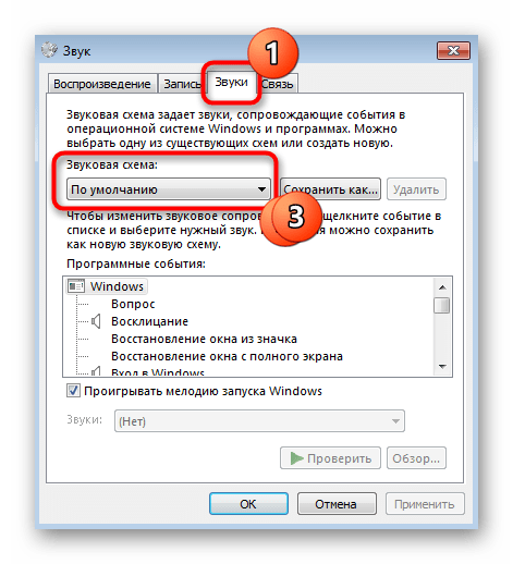 انتخاب الگوی صدای استاندارد برای حل خطای سیستم فایل ۱۰۷۳۷۴۱۸۱۹ در ویندوز ۷