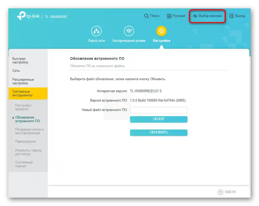Prechod na zobrazenie pracovného režimu zosilňovača TP-Link na jeho ďalšie nastavenie