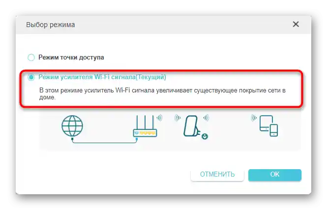 Výber režimu zosilňovača TP-Link pre jeho ďalšie nastavenie