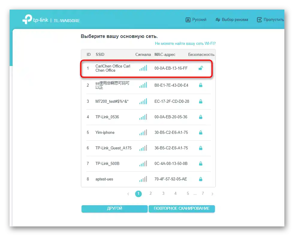 Výber siete na pripojenie pri rýchlej konfigurácii novej verzie firmvéru TP-Link
