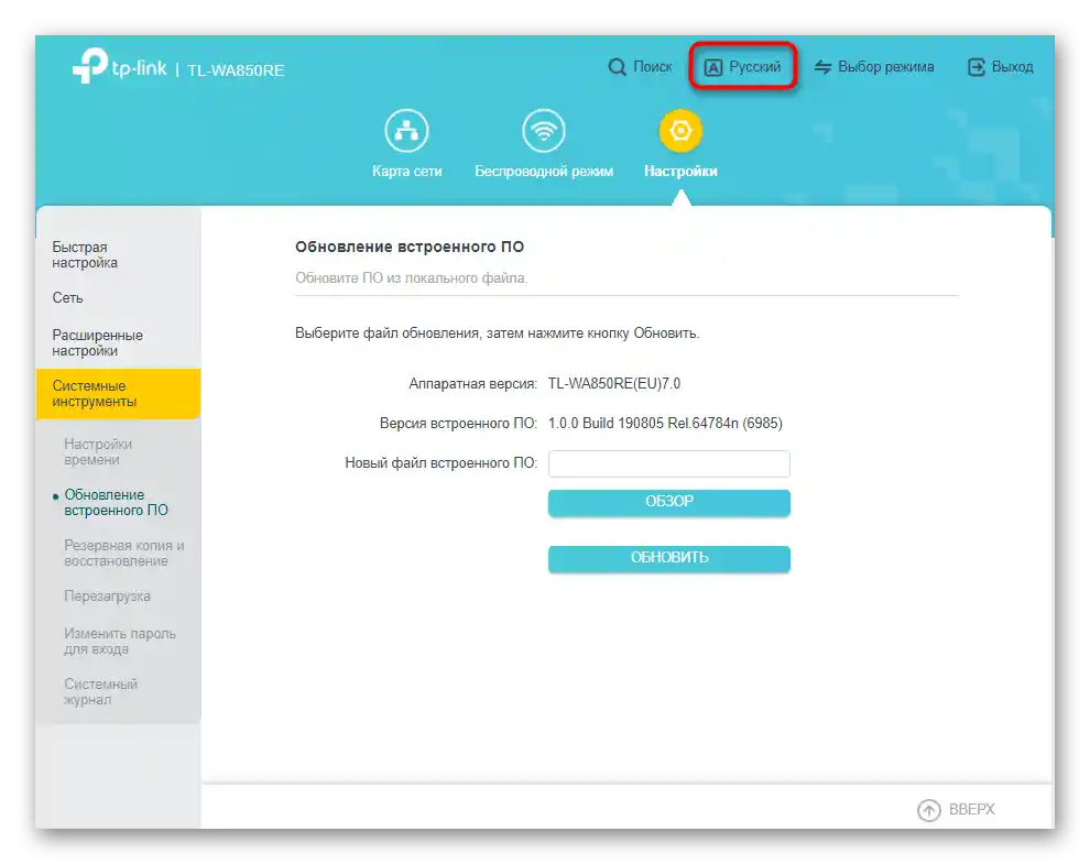 Zmena jazyka rozhrania zosilňovača od TP-Link pre nastavenie novej verzie firmvéru