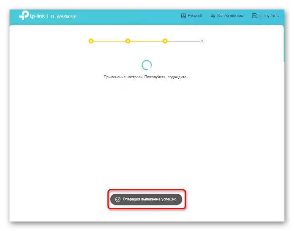 Dokončenie rýchlej konfigurácie zosilňovača TP-Link v novej verzii firmvéru