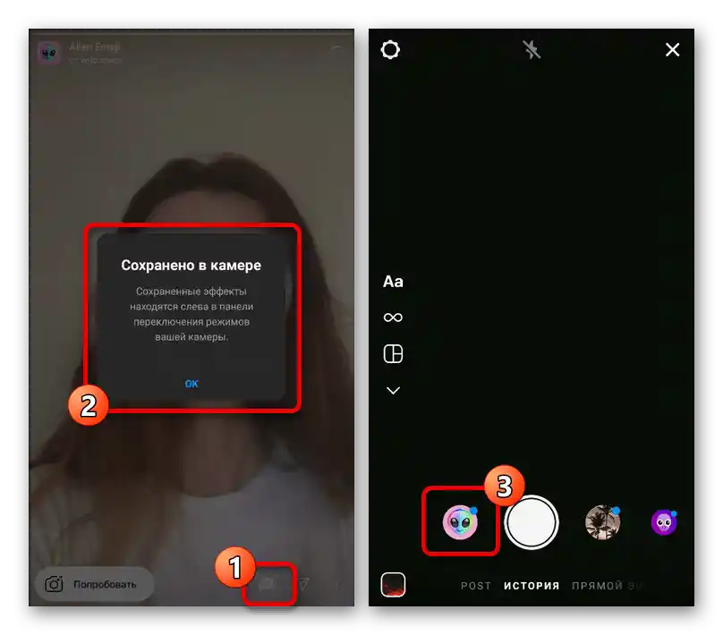 Příklad uložení masky pro použití v příběhu v aplikaci Instagram