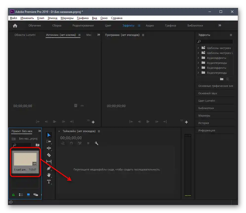 Prenos videa do editora na odstránenie nápisov v programe Adobe Premiere Pro