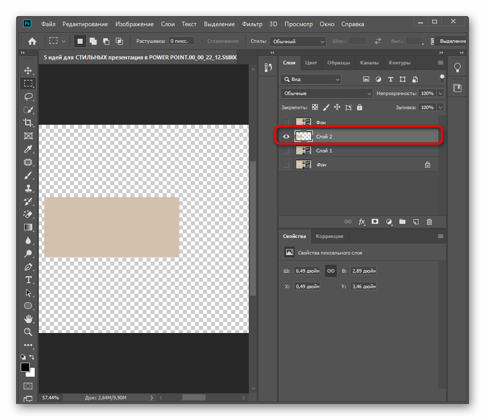 Vytvorenie novej vrstvy s opravou pri odstránení nápisu z videa v programe Adobe Photoshop