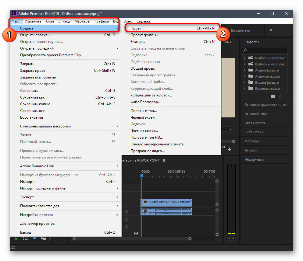 Vytvorenie nového projektu v Premiere Pro na odstránenie nápisov z videa