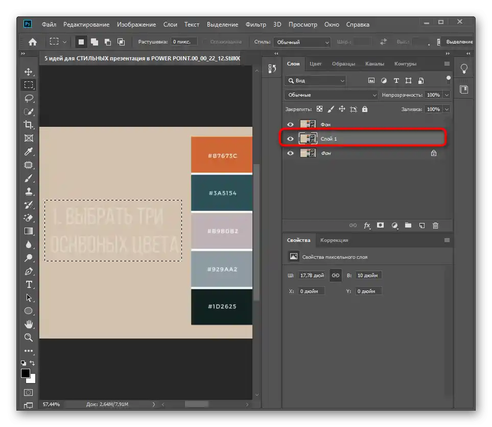 Úspešné vytvorenie záplaty na odstránenie nápisu z videa v programe Adobe Photoshop