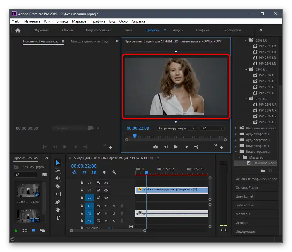 Zmena parametrov škálovania na odstránenie titulkov z videa v programe Adobe Premiere Pro