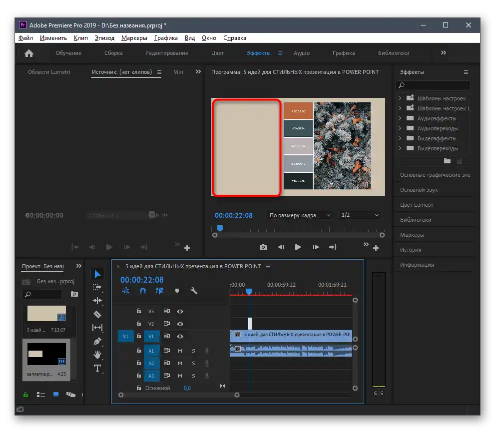 Úspešné nanesenie záplaty na odstránenie nápisu z videa v editore Adobe Premiere Pro