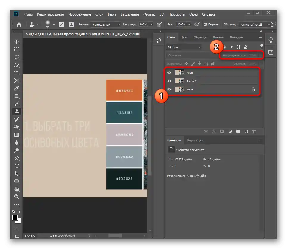 Vytvorenie ďalšej vrstvy na odstránenie nápisu z videa v programe Adobe Photoshop
