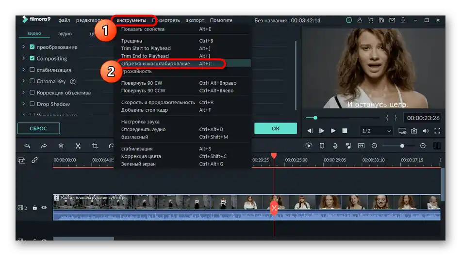 Prechod na nástroj na škálovanie na odstránenie titulkov vo videu prostredníctvom programu Filmora