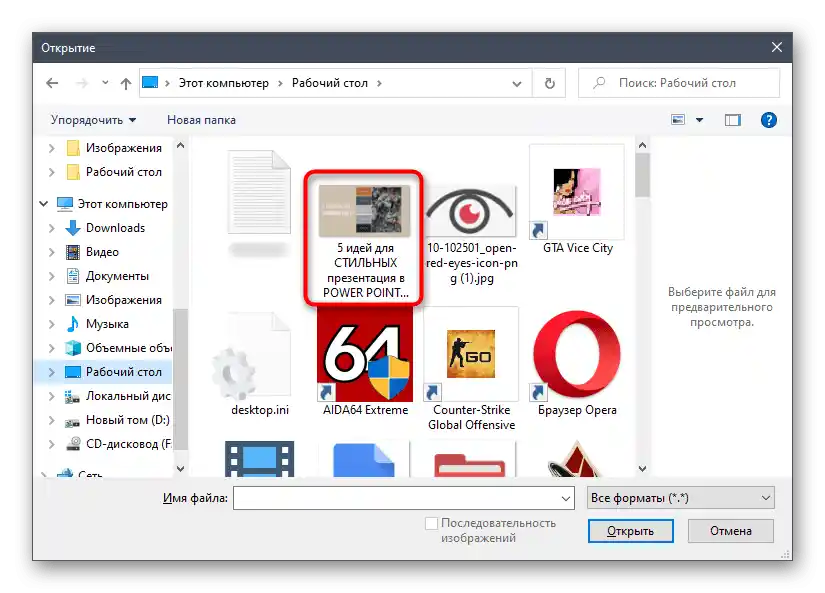Výber vytvoreného rámca na odstránenie nápisu z videa v programe Adobe Photoshop