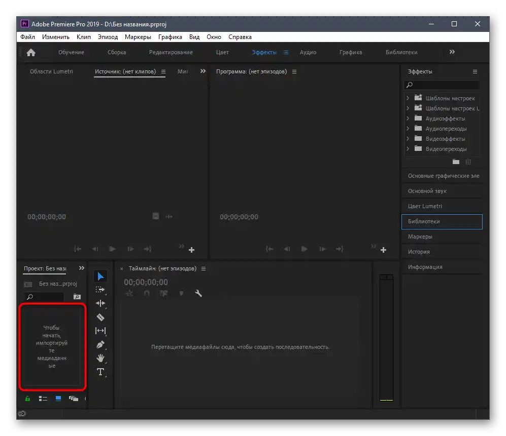 Nahrávanie videa na odstránenie textov pomocou programu Adobe Premiere Pro