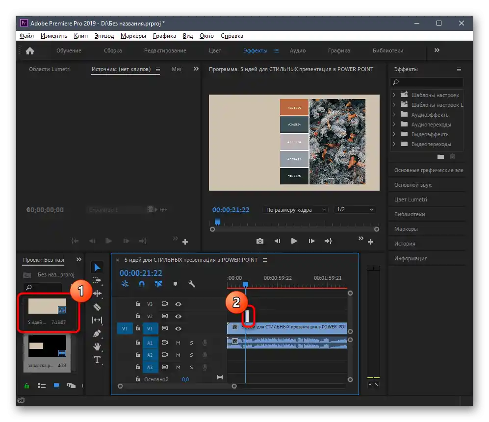Pridanie záplaty na video cez video editor Adobe Premiere Pro