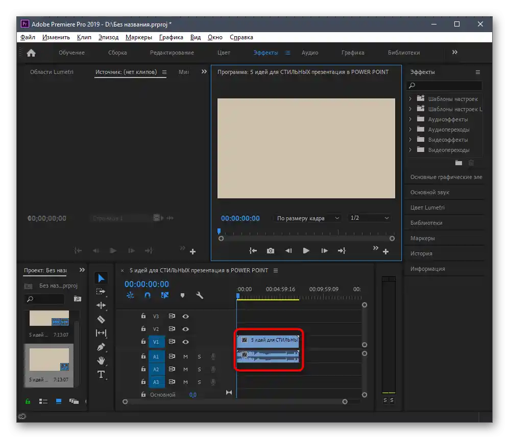 Výber fragmentu videa v programe Adobe Premiere Pro na odstránenie nápisov