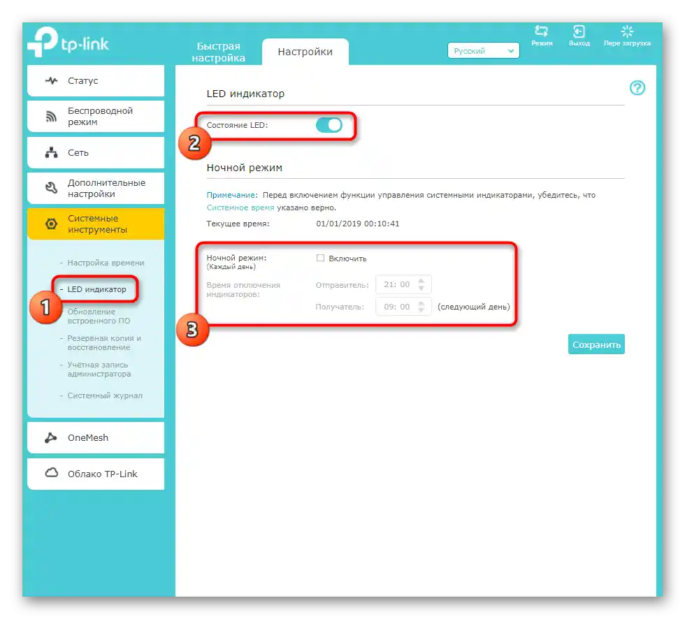 إعداد عرض المؤشر على هيكل موسع TP-link عبر واجهة الويب