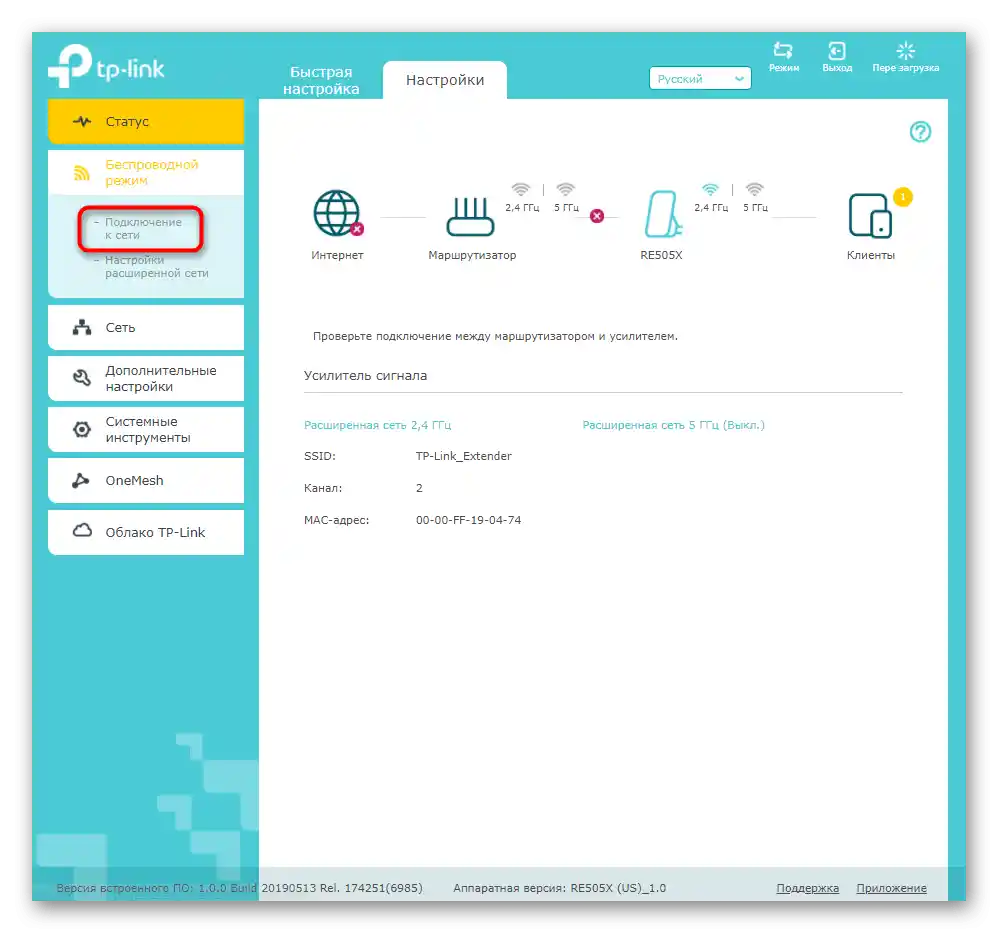 اختيار القسم لإعداد اتصال جهاز التمديد TP-link يدويًا عبر واجهة الويب