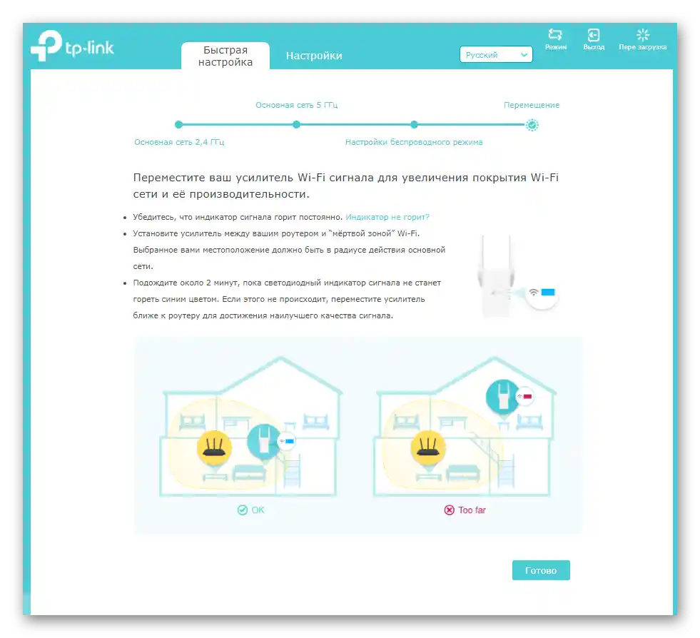 التعرف على تعليمات استخدام موسع TP-link Extender بعد الإعداد السريع من خلال واجهة الويب
