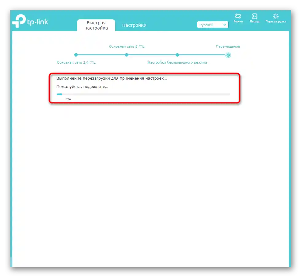إعادة تشغيل موسع TP-link Extender بعد الإعداد السريع عبر واجهة الويب