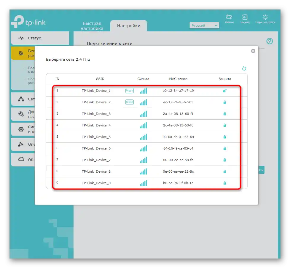 مسح الشبكات عند الإعداد اليدوي لتوصيل موسع TP-link
