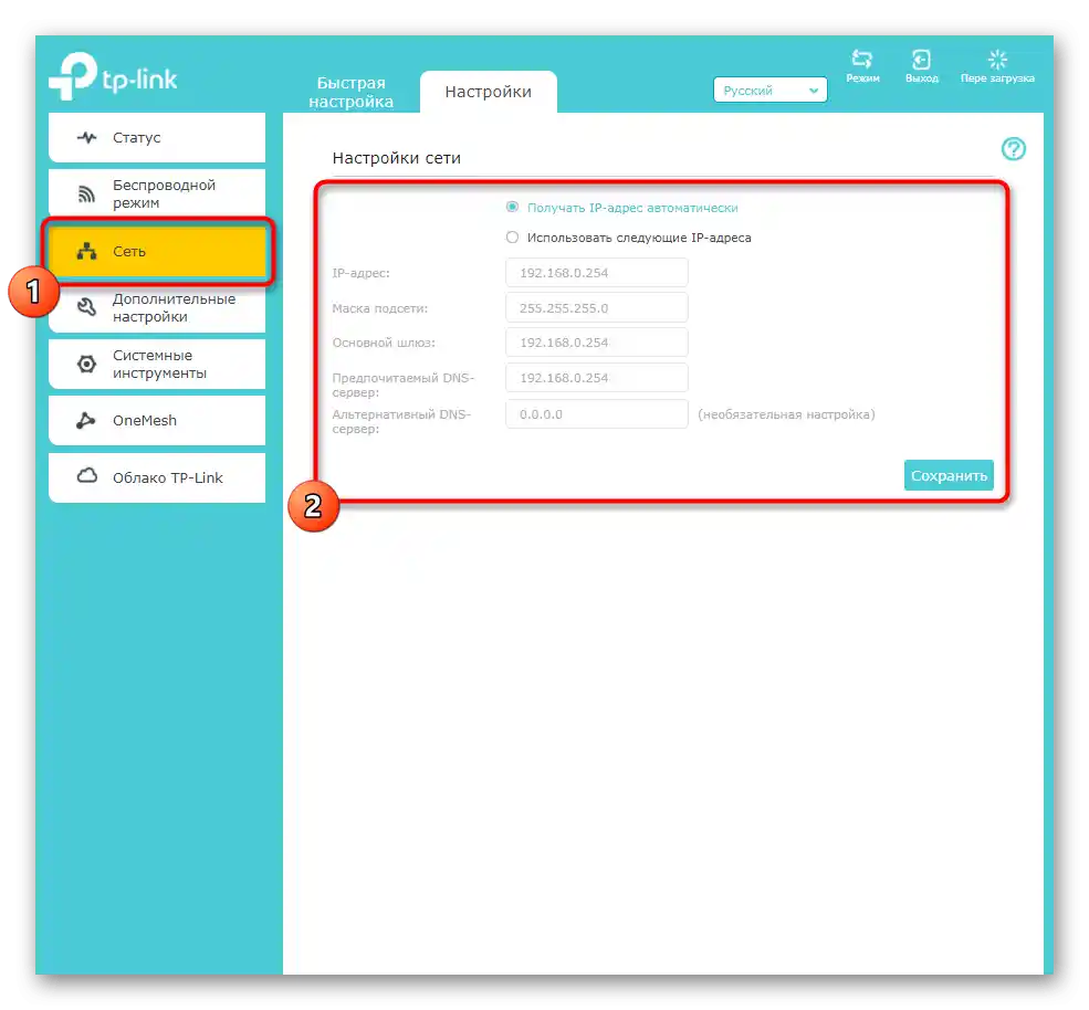 انتقل إلى قسم إعداد الشبكة عند الاتصال السلكي بموسع TP-link Extender